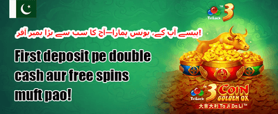 خوش آمدید بونس: 100% میچ promotion banner